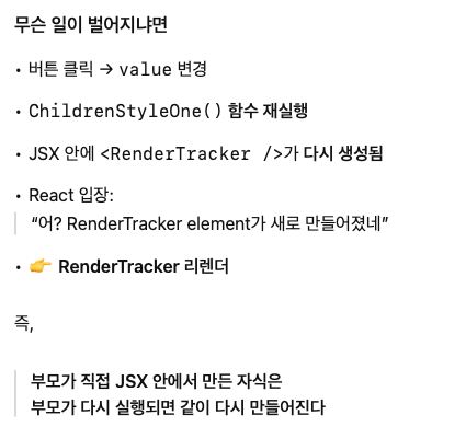 ChildrenStyleOne 구조