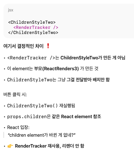 ChildrenStyleTwo 구조