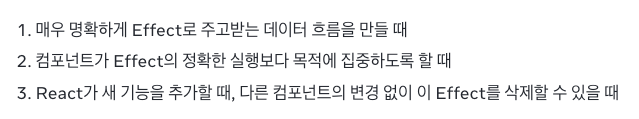 리액트 공식문서 기반 좋은 이유 이미지