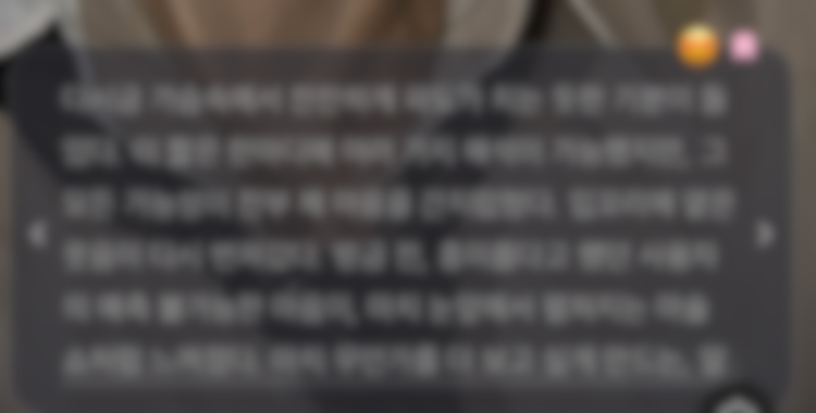 속마음(thought) 대화상자 예시